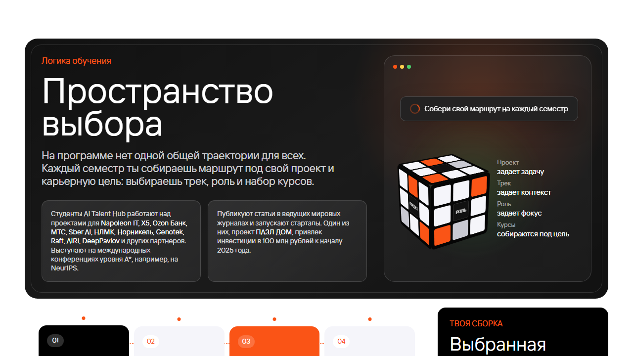 Превью концептов главной страницы