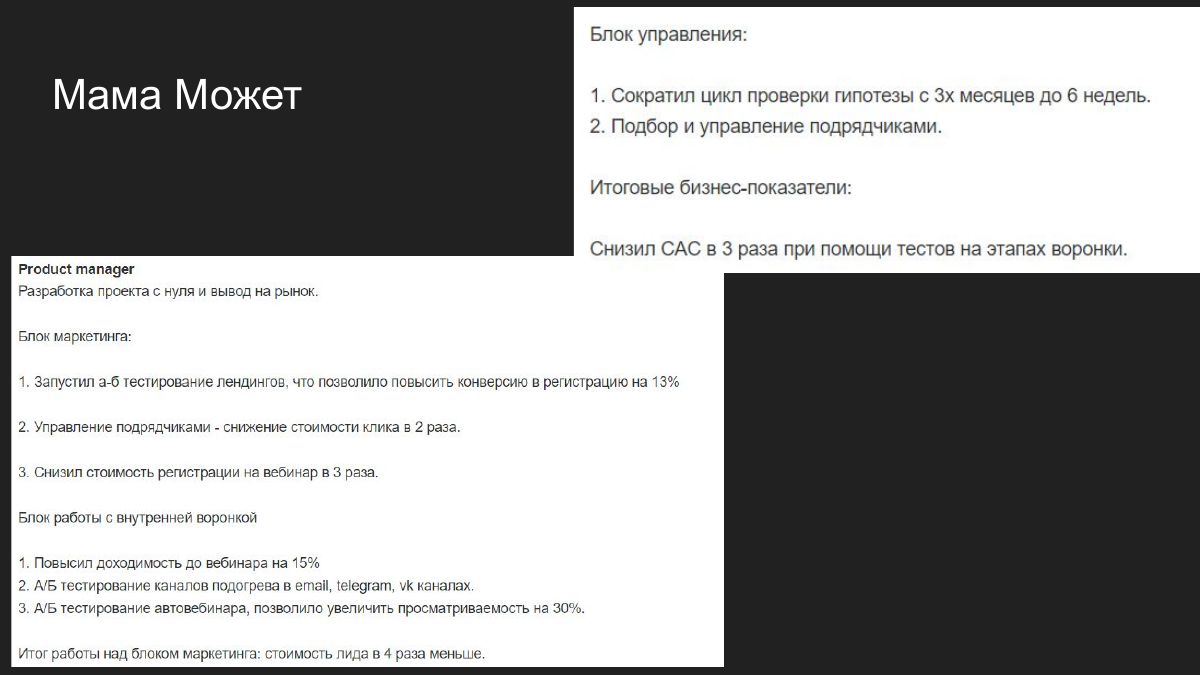 Мама может: онлайн-школа для родителей детей от 1 до 5 лет: визуальный пруф 2