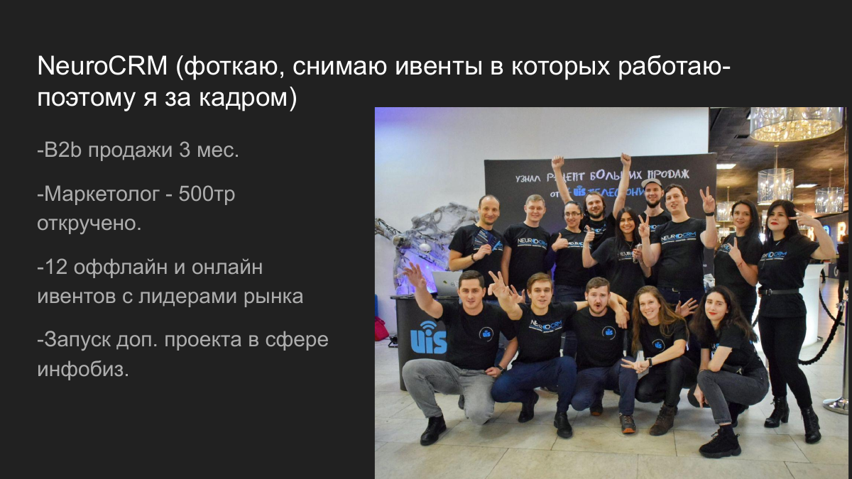 Материалы NeuroCRM