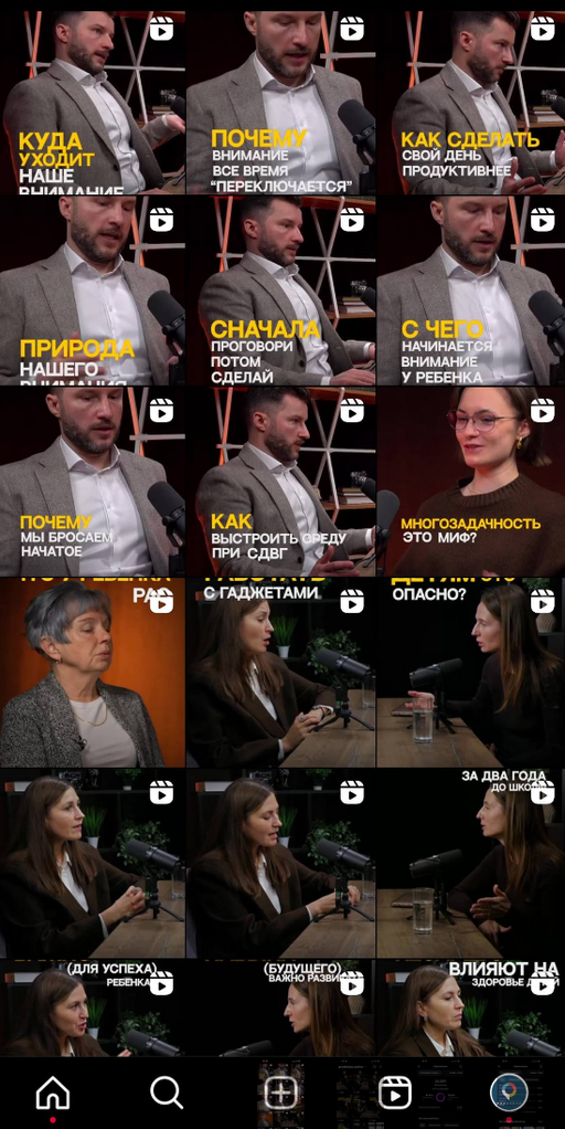 Институт детской нейропсихологии: визуальные пруфы